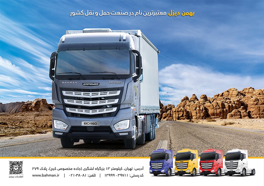 خوش قولی بهمن دیزل با عرضه به موقع  امپاور BD560 به بازار
