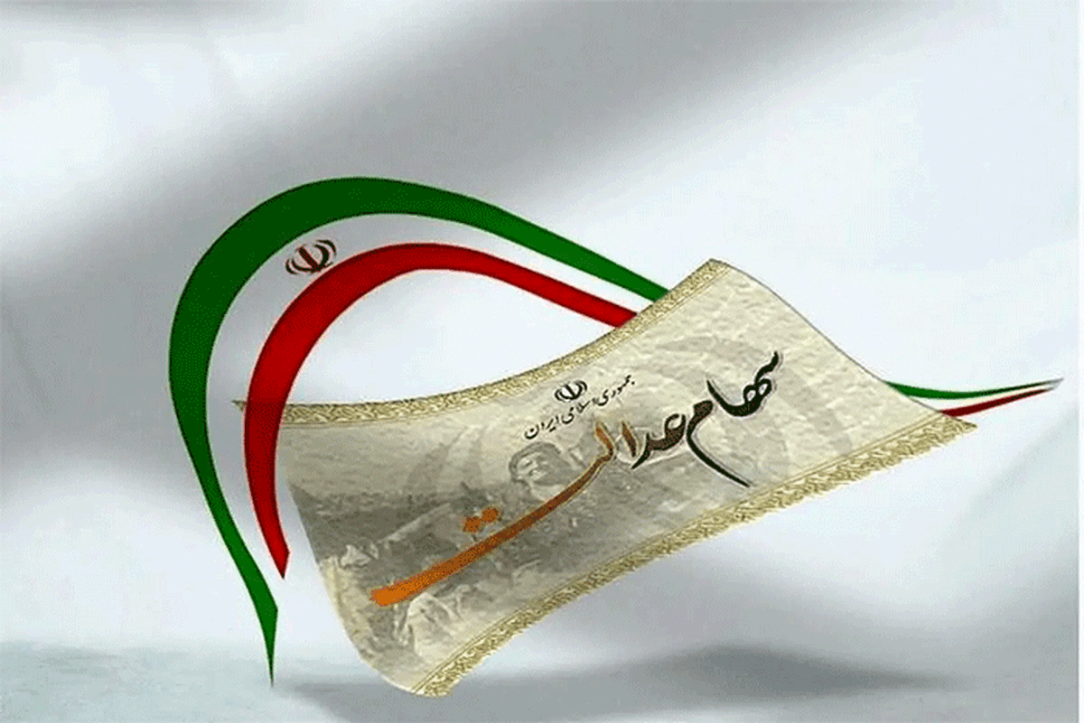 هشدار به سهامدارانی که سود سهام عدالت دریافت نکرده‌اند؛ مراقب باشید