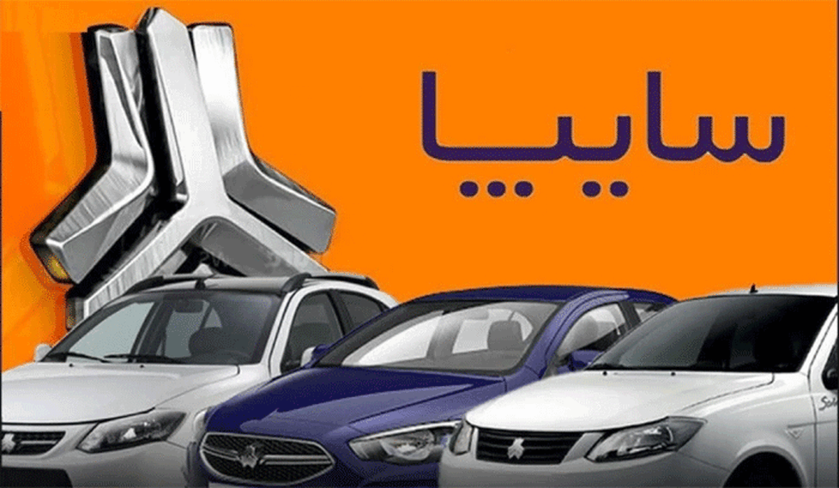 قیمت خودرو‌های سایپا امروز سه‌شنبه ۱۸ شهریور + جدول