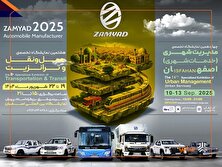 عرضه محصولات جدید زامیاد برای اصفهانی ها