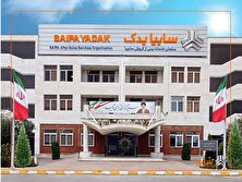 ارتقای کیفیت خدمات پس از فروش سایپا با هدف تکریم مشتریان