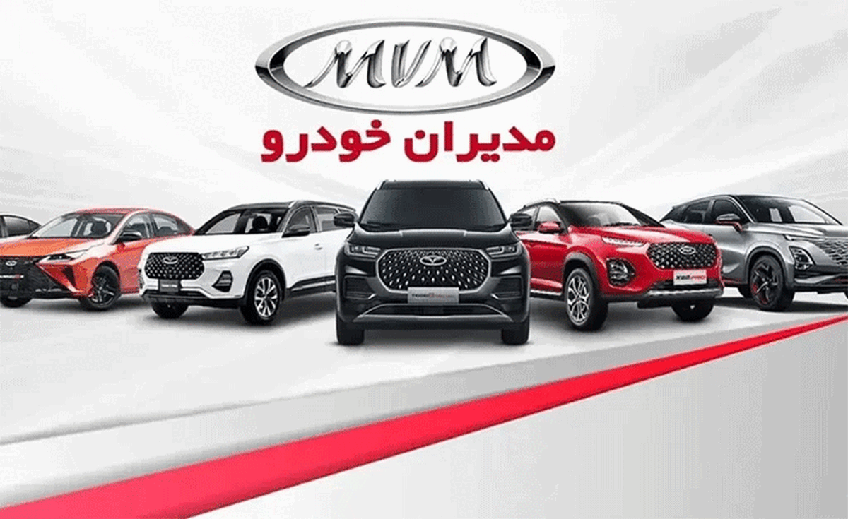 آغاز پیش فروش محصولات لوکس مدیران خودرو از امروز ۲۳ شهریور ۱۴۰۴