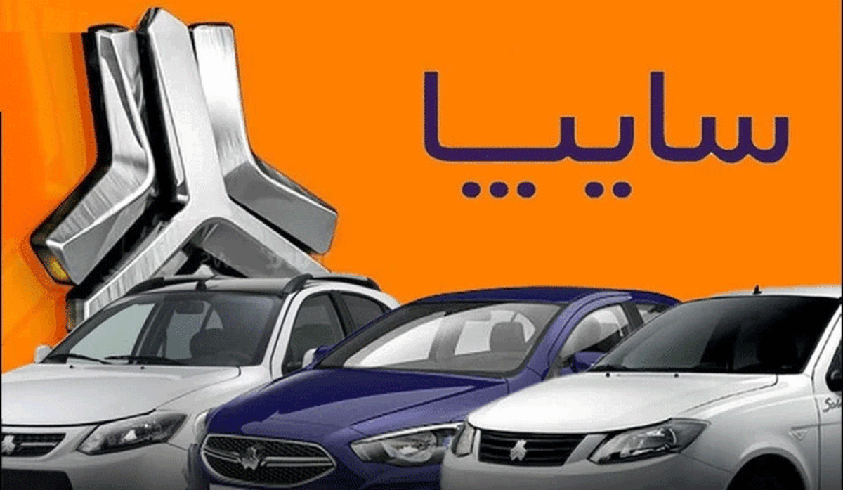 قیمت خودرو‌های سایپا امروز یکشنبه ۲۳ شهریور ۱۴۰۴ + جدول