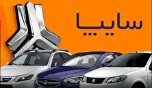 قیمت خودرو‌های سایپا امروز یکشنبه ۲۳ شهریور ۱۴۰۴ + جدول