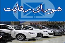 اعتراف تلخ رئیس سازمان بازرسی درباره شورای رقابت