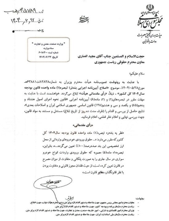 بازگشت تعرفه سنگین برای واردات خودرو به کشور