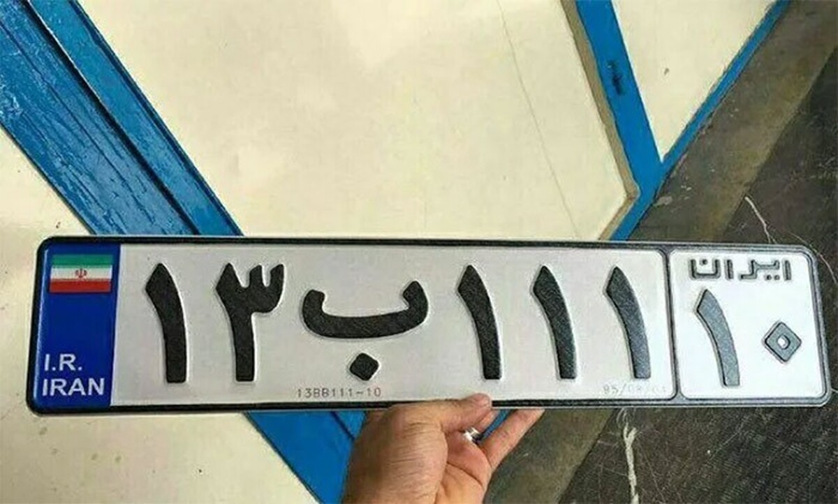 چرا قرار شد پلاک خودرو‌ها لاتین شود؟