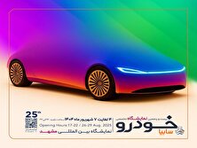 محصولات جدید سایپا در مشهد معرفی می شوند منبع سایت کارنا