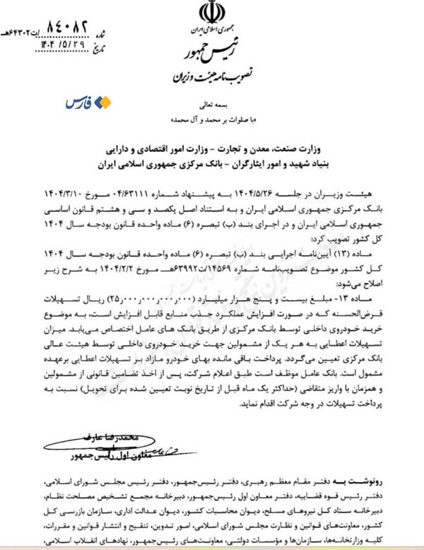وام خودروی جانبازان کاهش یافت