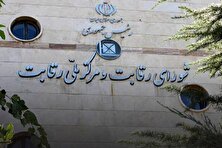 چرا شورای رقابت در ساماندهی بازار خودرو موفق نبود؟