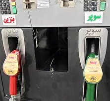 بنزین سوپر از کدام کشور خریداری می‌شود؟