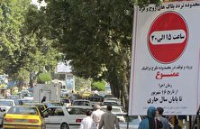 هزینه تردد در محدوده زوج و فرد در مهر ماه
