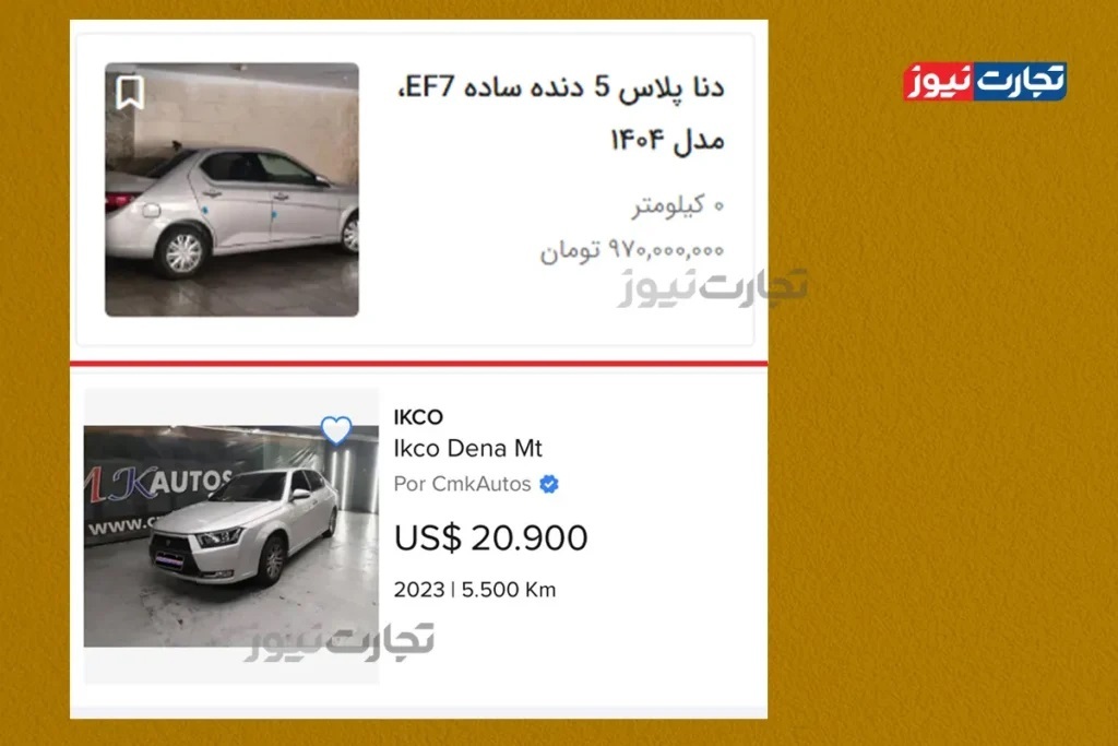 قیمت خودروهای ایرانی در بازار ونزوئلا چقدر است؟