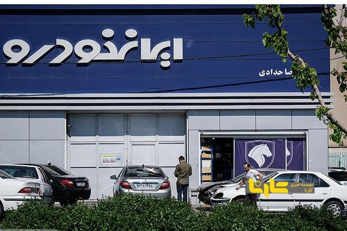قیمت خودرو‌های ایران خودرو چهارشنبه ۵ شهریور ۱۴۰۴ + جدول