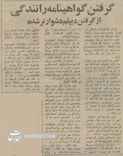 امتحان گواهینامه از امتحان نهایی سخت‌تر شد!
