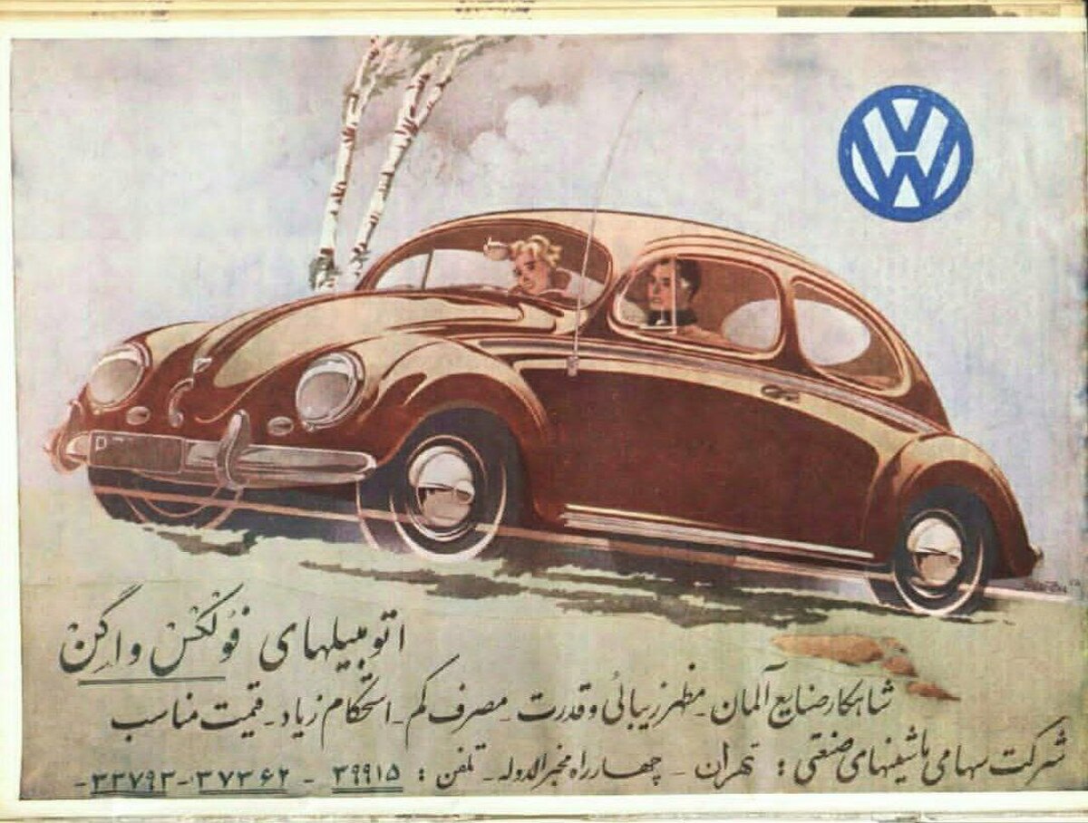 عکس تبلیغ فولکس واگن در سال ۱۳۳۲