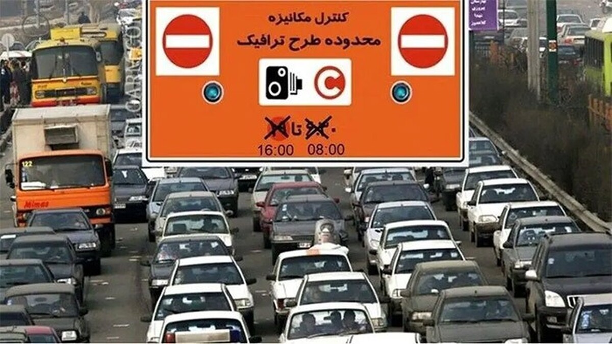 فرصت ۲۰ روزه تردد در محدوده آلودگی هوا لغو شد