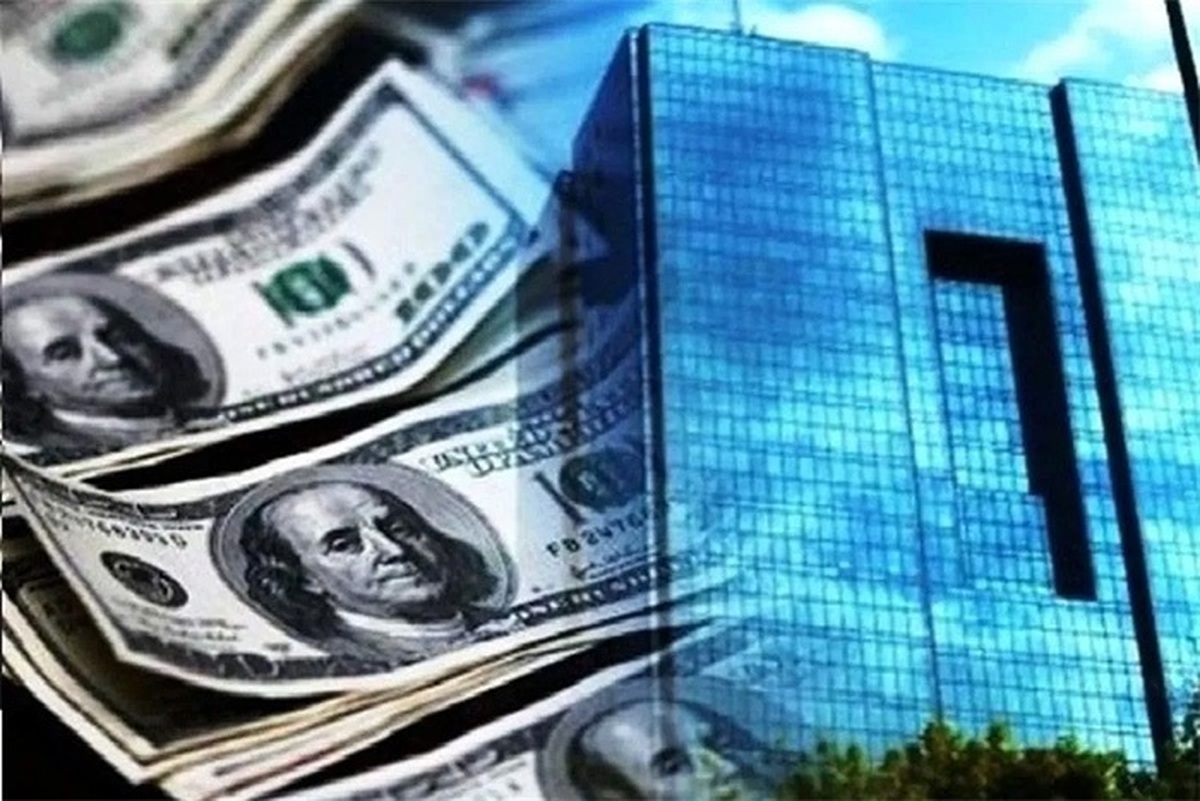 برنامه بانک مرکزی برای افزایش عرضه ارز از امروز عملیاتی می‌شود