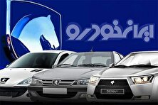 ثبت نام ایران خودرو تا فردا یکشنبه ۱۳ مهر ۱۴۰۴
