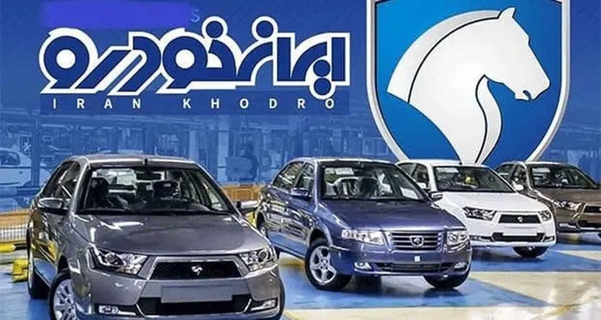 قیمت خودرو‌های ایران خودرو امروز شنبه ۱۲ مهر ۱۴۰۴ + جدول