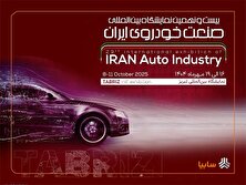 عرضه جدیدترین محصولات سایپا در نمایشگاه خودرو تبریز