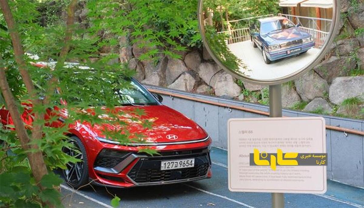 در کنار سوناتای ۴۰ ساله به پیک نیک بروید!