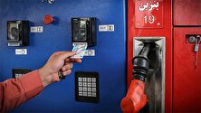 تکذیب یک شایعه جنجالی در پمپ‌بنزین‌ها