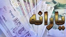 یارانه نقدی مهرماه ۹۰۰ هزار تومان شد؟