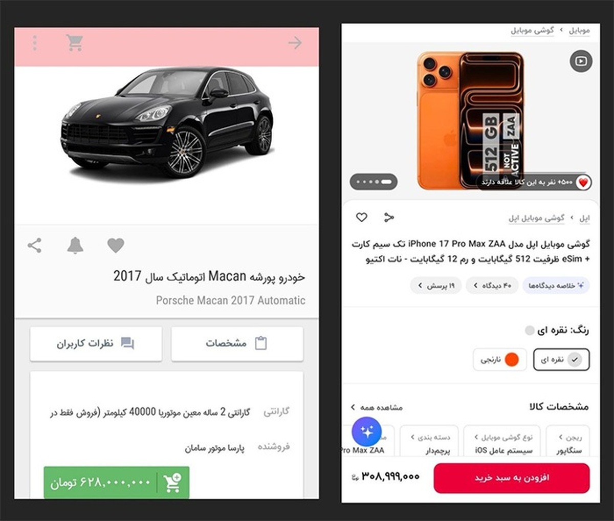 آخرین میخ را بر تابوت رویای ایرانی‌ها کوبیدند