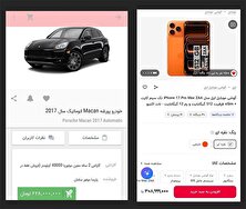 آخرین میخ را بر تابوت رویای ایرانی‌ها کوبیدند
