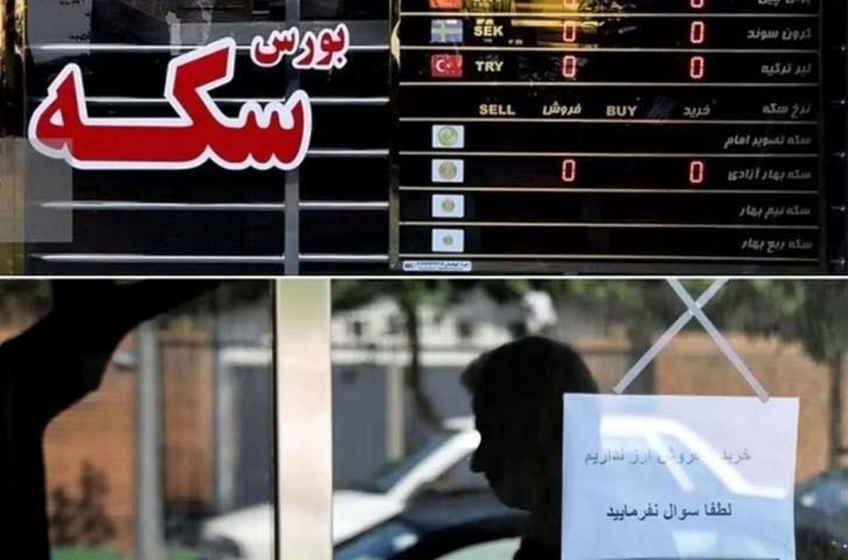 سکه با قیمت باورنکردنی آفتابی شد!