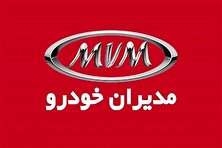قیمت خودرو‌های مدیران خودرو امروز چهر شنبه ۱۶ مهر ۱۴۰۴
