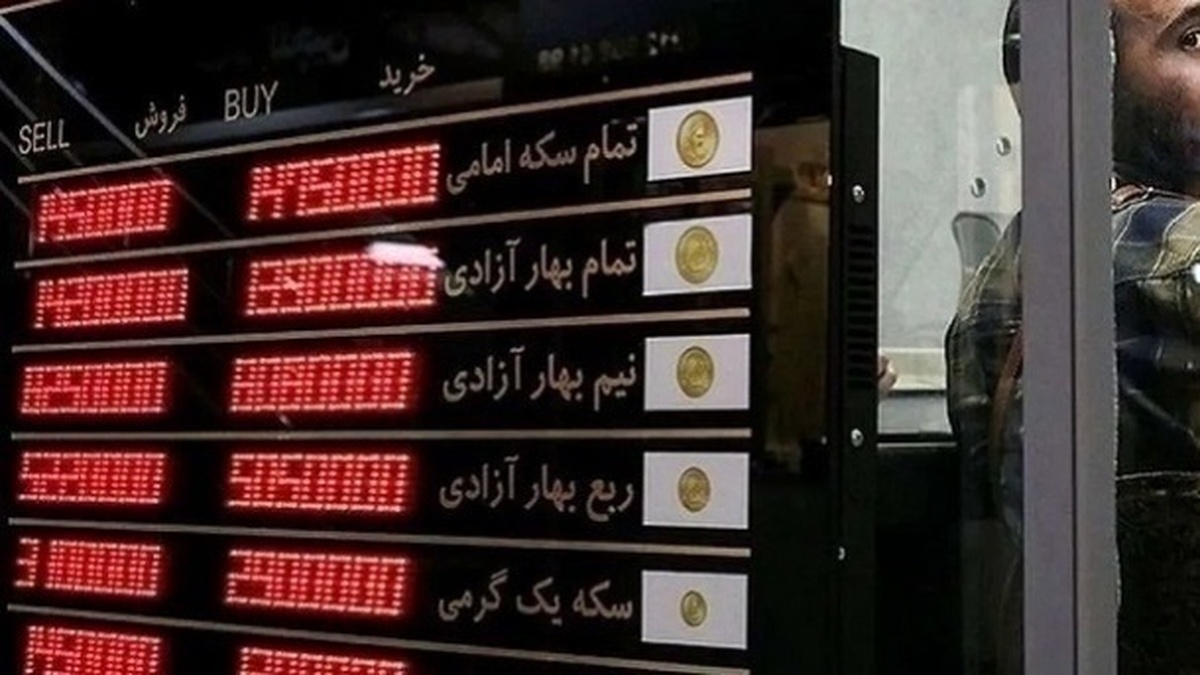 قیمت سکه و طلا امروز پنجشنبه ۱۴۰۴/۰۷/۱۷
