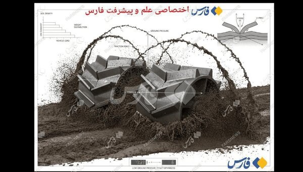 سپاه ماشین جنگی تازه‌ای را رونمایی کرد که هر راهی را به جاده تبدیل می کند