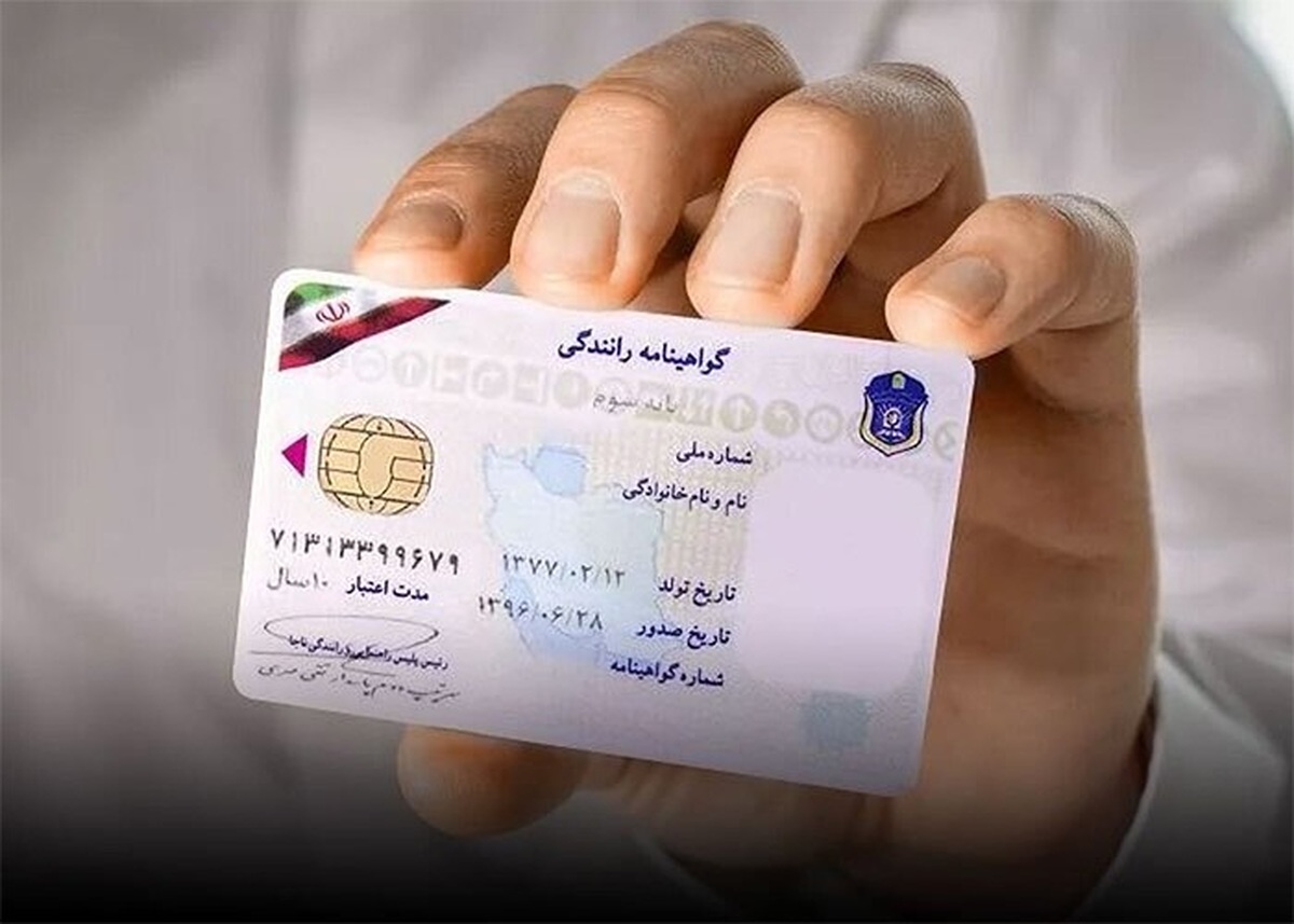 با گواهینامه تاریخ‌گذشته رانندگی نکنید!