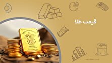 قیمت هر گرم طلا به ۱۰میلیون تومان رسید!
