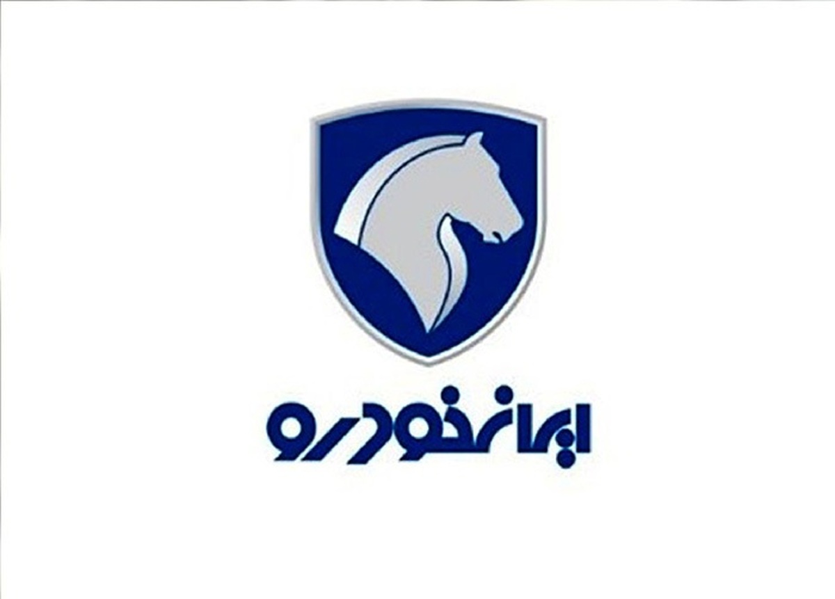 قیمت خودرو‌های ایران خودرو امروزیکشنبه ۲۰ مهر ۱۴۰۴ + جدول