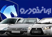 پشت‌صحنه تقاضای 6 میلیون نفری برای خرید 73 هزار خودرو! منبع سایت کارنا