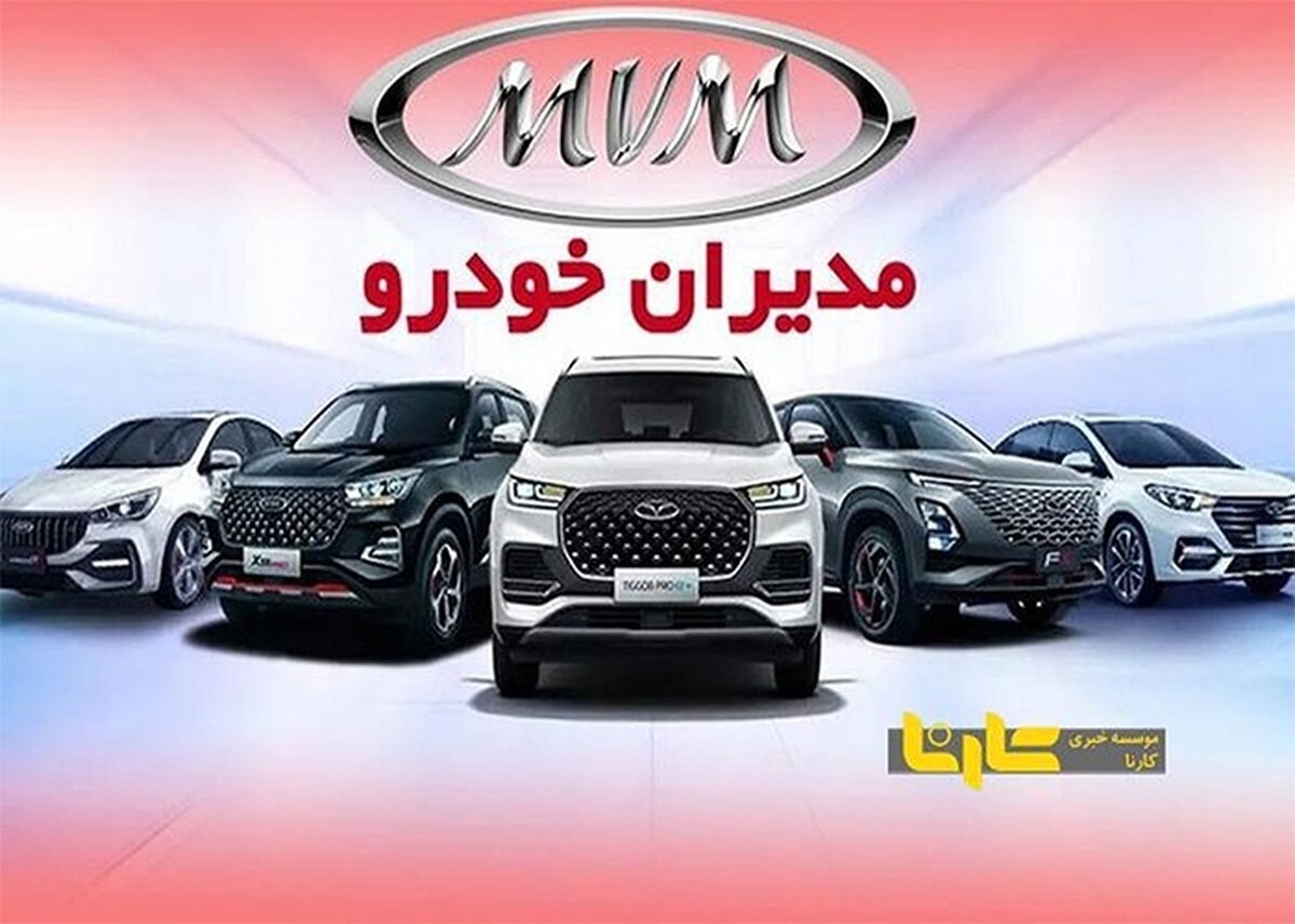 قیمت خودرو‌های مدیران خودرو امروز دوشنبه ۲۱ مهر ۱۴۰۴