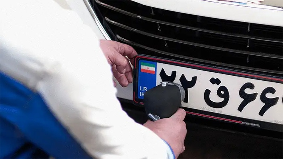 خطرات بی توجهی به فک پلاک خودرو