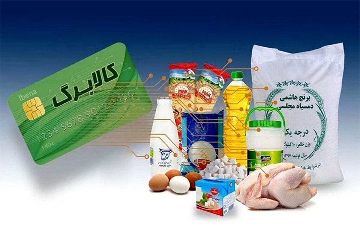 خبر مهم درباره مرحله پنجم کالابرگ الکترونیک