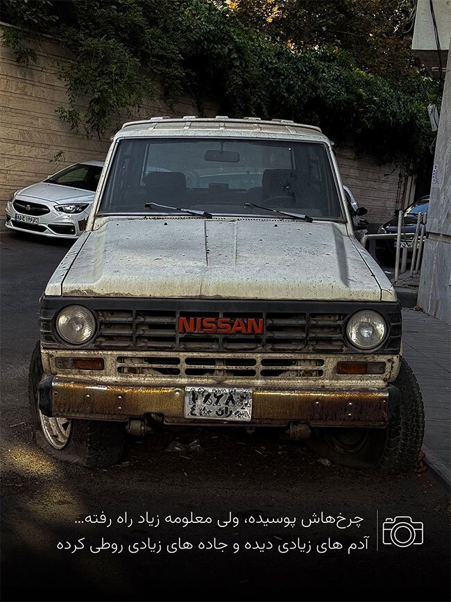۱۲ ماشین خاک گرفته در تهران به حرف آمدند