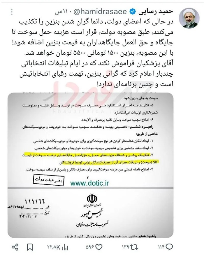 ادعای رسایی (نماینده پایداری در مجلس) : بنزین ۱۵۰۰تومانی ۵۵۰۰تومان خواهد شد
