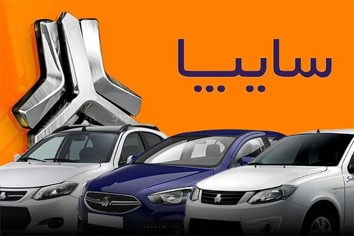 قیمت خودرو‌های سایپا امروز دوشنبه ۲۸ مهر ۱۴۰۴+ جدول