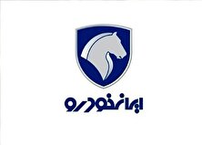 جزئیات فروش ۱۱ محصول ایران خودرو از ۶ مهر