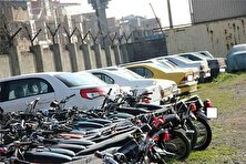 هشدار مهم به مالکان خودرو و موتورسیکلت توقیفی