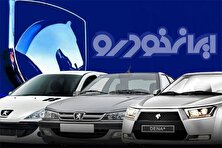 قیمت خودرو‌های ایران خودرو امروز سه شنبه ۸ مهر ۱۴۰۴ + جدول