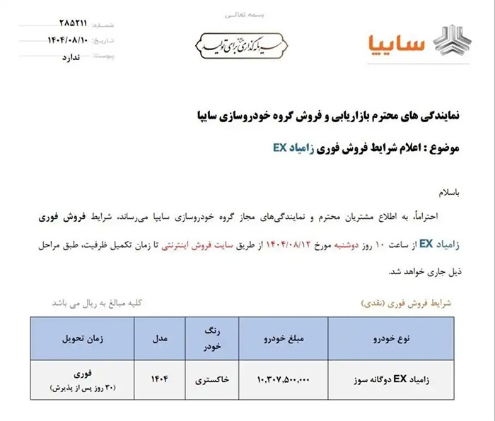 فروش فوری نیسان آبی جدید کلید خورد