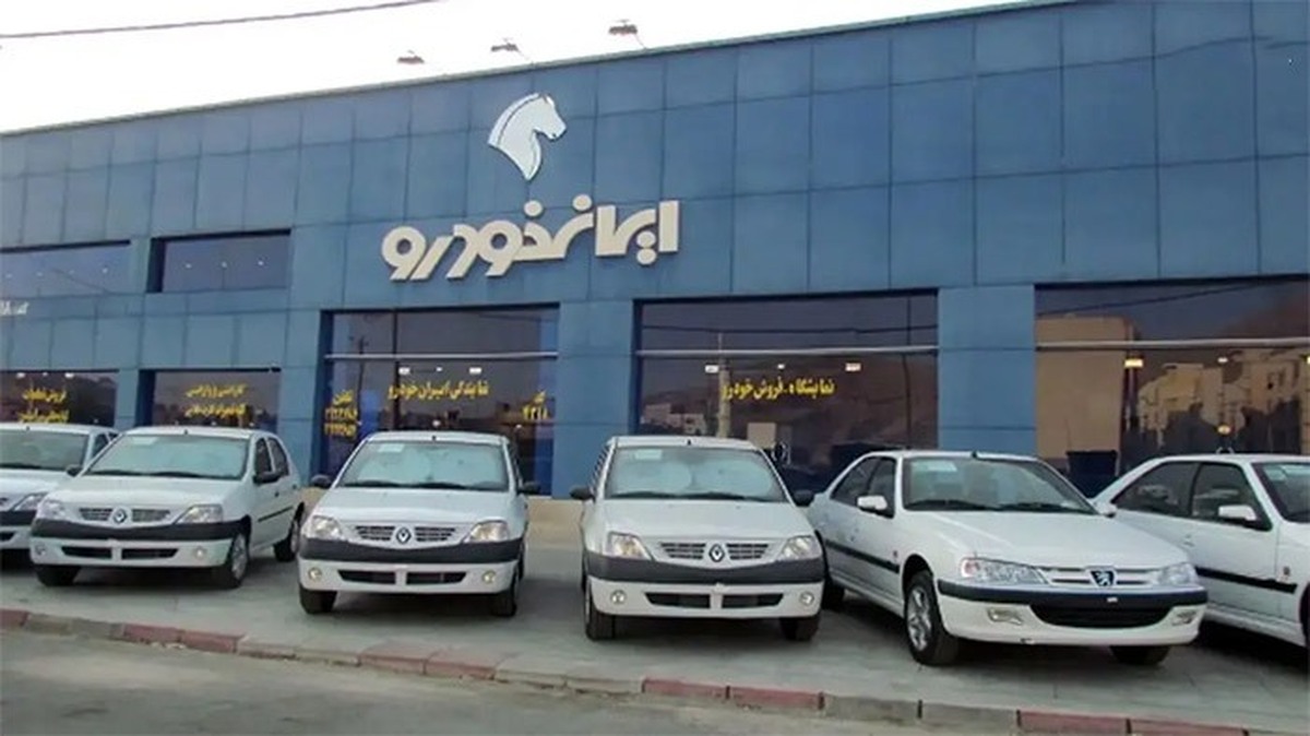 نتایج قرعه کشی ایران خودرو طرح عادی اعلام شد + لینک مشاهده نتایج