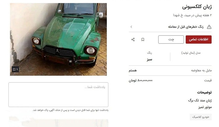 دیگر ژیان هم نمیتوان خرید! دیگر ژیان هم نمیتوان خرید!